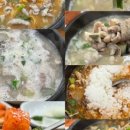 서해순대국밥 이미지