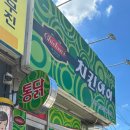 치킨아이 장성점