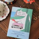 에세이 추천, 나에게는 다정하게 세상에는 단호하게