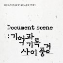 노적봉예술공원미술관 통합뉴스
