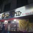 돈가명가 이미지