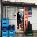 혜성슈퍼 이미지