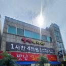 만수정비 | 만수동마사지 황제마사지 만수점 커플 손맛집