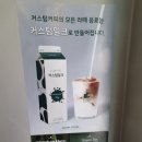 커스텀커피(대구범어점)