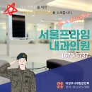 프라임내과의원 이미지