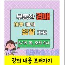 현대힐스테이트공인중개사사무소 | 분당선 기흥역 초역세권 아파트경매 힐스테이트기흥 2023타경71270 수원지방법원 대리입찰