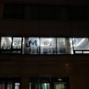 JM유도멀티짐 이미지