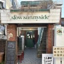 슬로우 사이드 | 수원 행궁동 맛집｜주택개조 브런치카페🌿 슬로우 써니사이드 메뉴후기! 주차, 웨이팅 꿀팁 데이트 추천