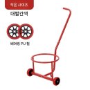손수레바퀴 | 양동이손수레 후기