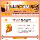 라이트바디해독센터