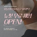 집에서 따라할 수 있는 소도구 필라테스 이미지