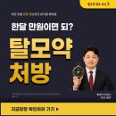 지산약국 | 탈모의 성지 종로5가 다녀온 후기 탈모약가격 오픈합니다