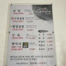 나주곰탕 | 나주곰탕맛집 탯자리나주곰탕에서 아이랑 나주곰탕세트후기