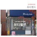 벨르망네일 | 성서계대 뷰티샵 뷰티벨르 눈썹 잔흔까지도 완벽하게 커버업