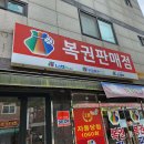 빙그레돈벼락맞는곳 티스토리