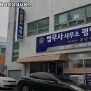평양법무사문상식사무소 이미지