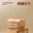 카이로스 이미지