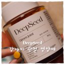 [블덱스] 강아지 관절 영양제 딥씨드 급여 후기
