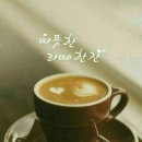 가을바람 Daum카페