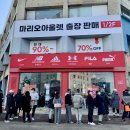 명품아울렛강남 이미지