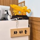 차이훙반점 네이버블로그