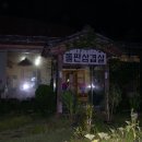 마당돌판삼겹살