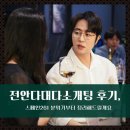 261 | 전안다대다소개팅 후기, 스페인261 분위기부터 정리해드릴게요