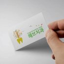 해브치과의원 이미지