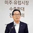 유럽시장 이미지