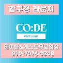 라운지31 이미지