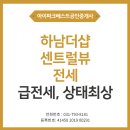 아이파크베스트공인중개사사무소 이미지