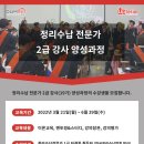 정리수납전문가 자격과정 이미지