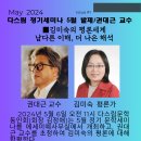 작품발표/ 김미숙 평론가 □발제/권대근 교수님 김미숙의 평론세계 이미지