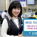 신한은행(조흥은행) 이미지