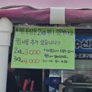브라보수산 - 강동구 양재대로138길 11 | 몽산포맛집 신선한 제철 수산물 <복길호 수산> 솔직후기