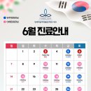 연세다엘마취통증의학과내과의원 | [공지] 연세다엘 통증의학과·내과 6월 진료안내