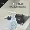 크린월드 | 월드크린 불순물 없는 유리세정제 사용 후기와 추천 포인트