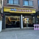 대청뼈다귀감자탕 | [삼성서울병원 맛집/일원역 맛집]일원동 맛의 거리 대청 뼈다귀 감자탕 솔직후기
