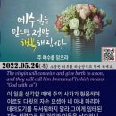 임마누엘번역