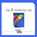 두잇드로잉미술학원
