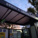 장유체육공원 축구장 이미지