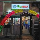 을지 바베큐 이미지