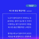 얼마나 이쁘고 사랑스러운지.부푼 꿈을 안고 사는 삶의 기쁨 .어떻게 웃는지 보고 싶었노라고 .받은 사랑 잊지 않으렵니다소중하고 아릅다운 이미지