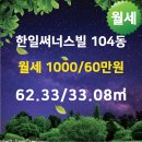 한일부동산공인중개사사무소 이미지