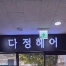 다정베이커리 이미지