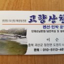 산천펜션민박 네이버블로그