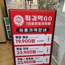 은영야채 | 신촌 혼밥 가능 1인 회전 훠궈 맛집: 훠궈먹고(훠궈먹GO) 신촌점
