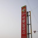 삼봉이해물칼국수