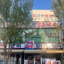 제주곤이칼국수 이미지