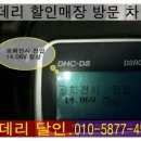 자동차밧데리할인매장 이미지